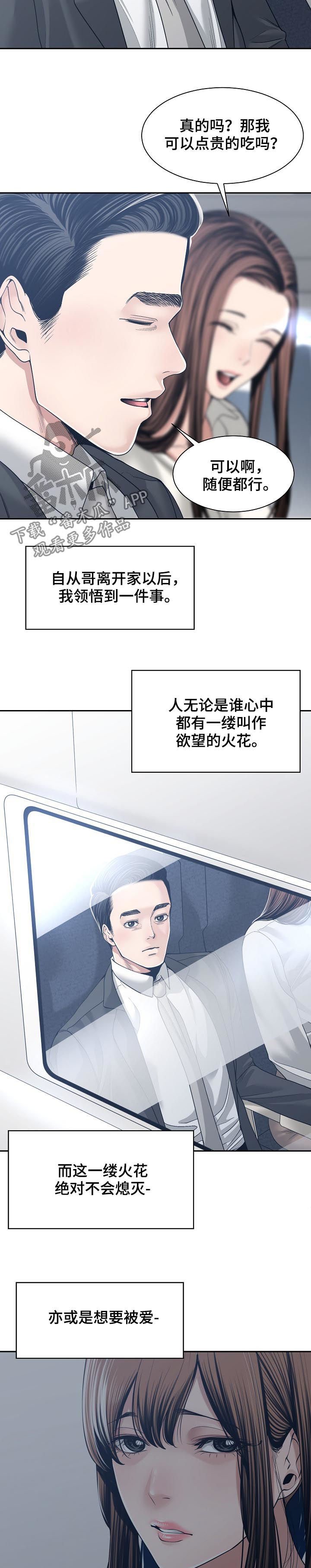 第48章：出差