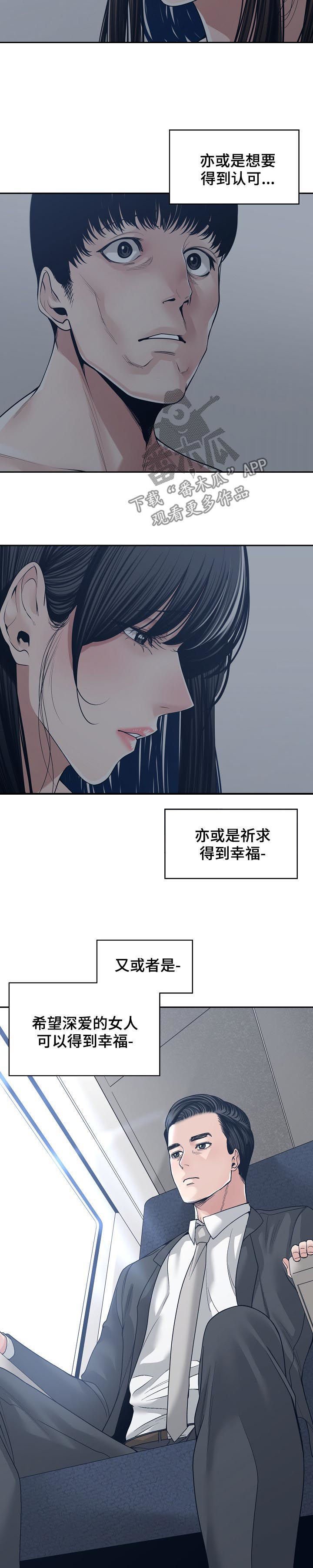 第48章：出差