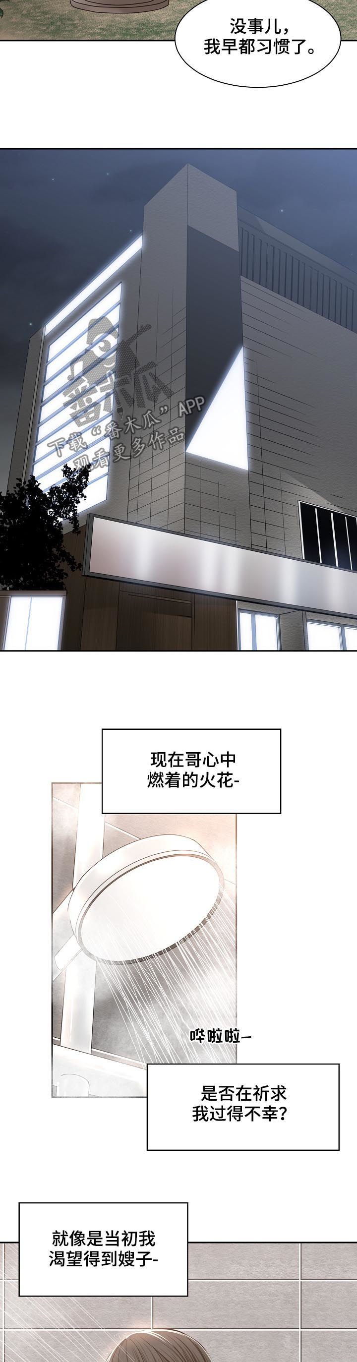 第49章：燃烧一生（完结）