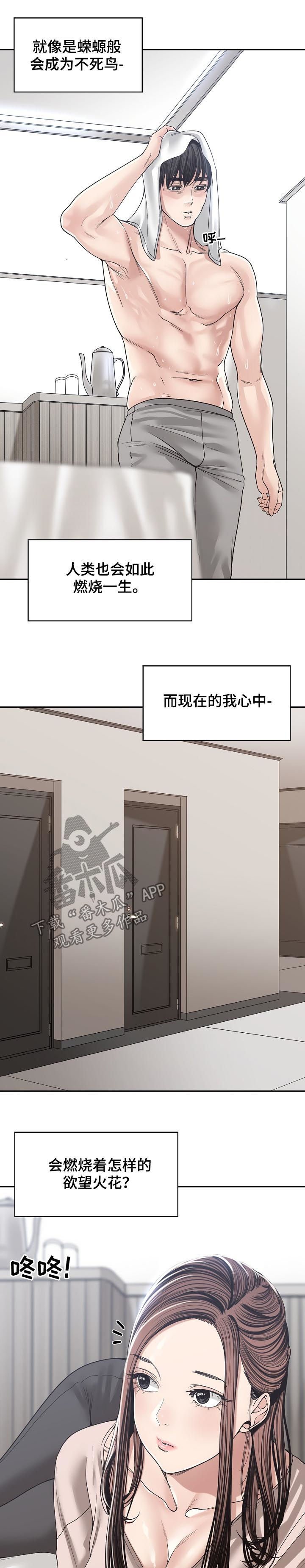 第49章：燃烧一生（完结）