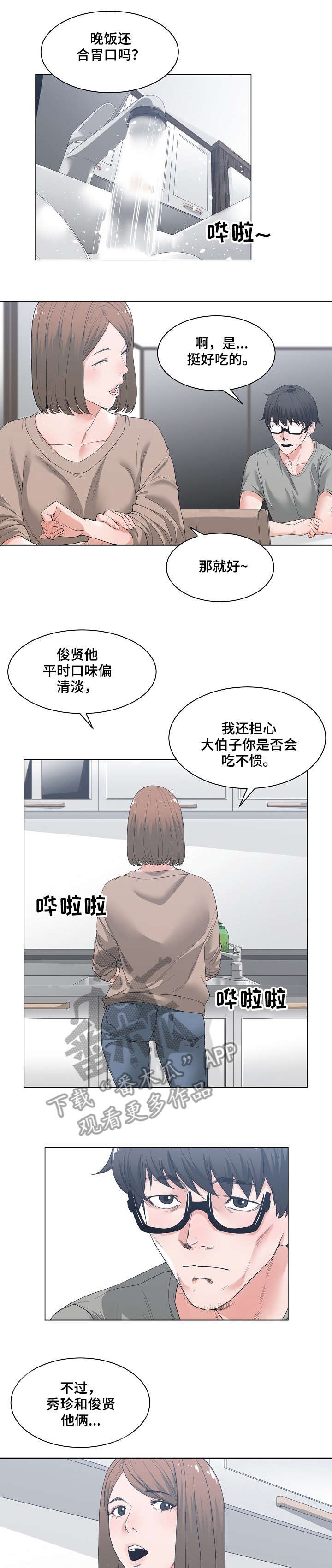第5章：抱