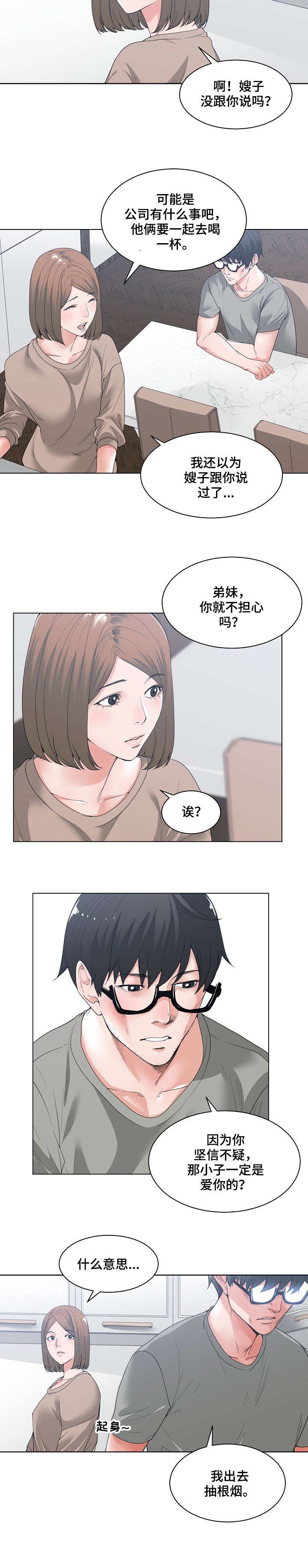 第5章：抱