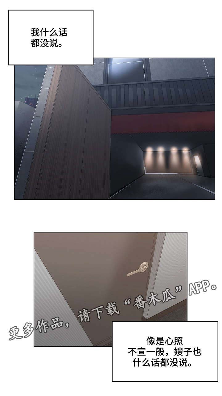 第5章：抱