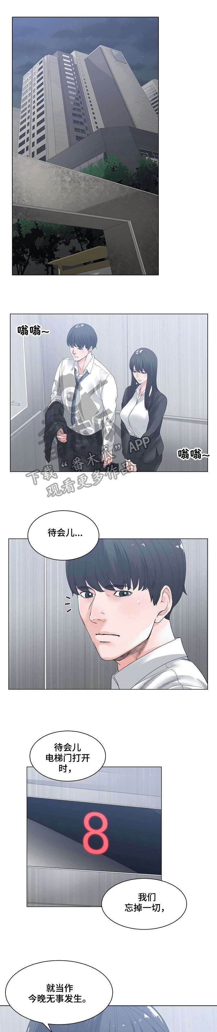 第6章：珍贵