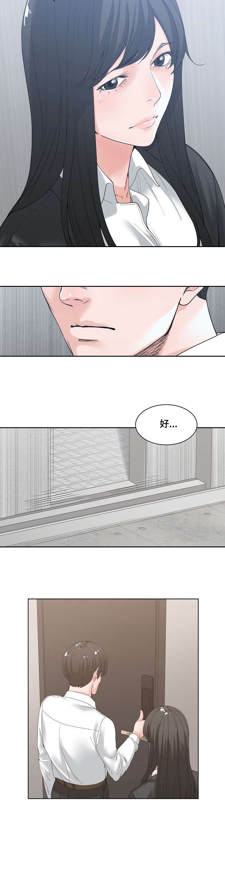 第6章：珍贵