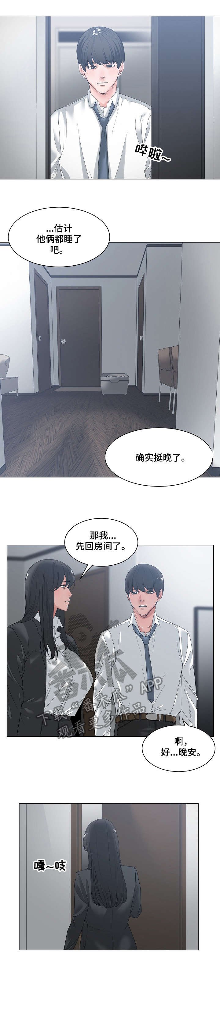第6章：珍贵