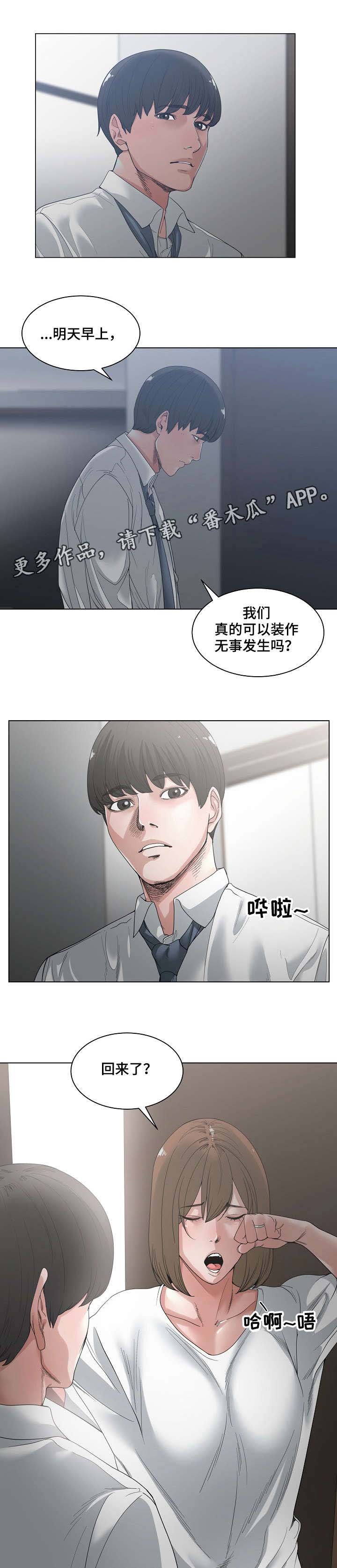 第6章：珍贵