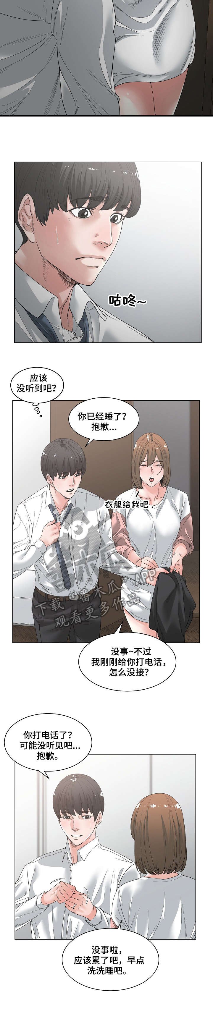 第6章：珍贵