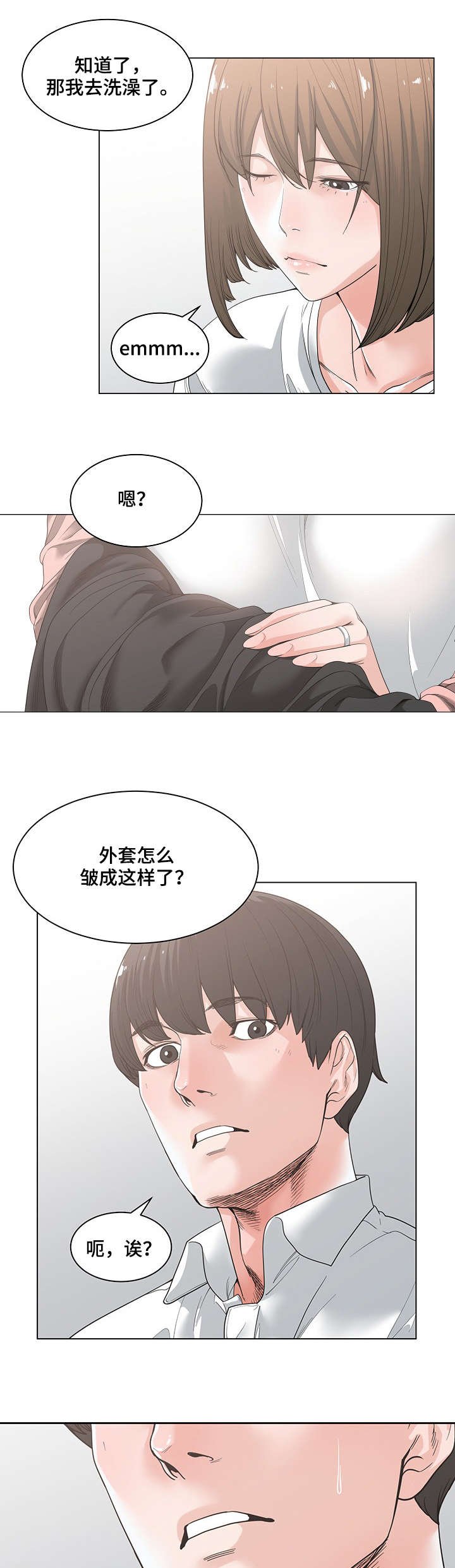 第6章：珍贵