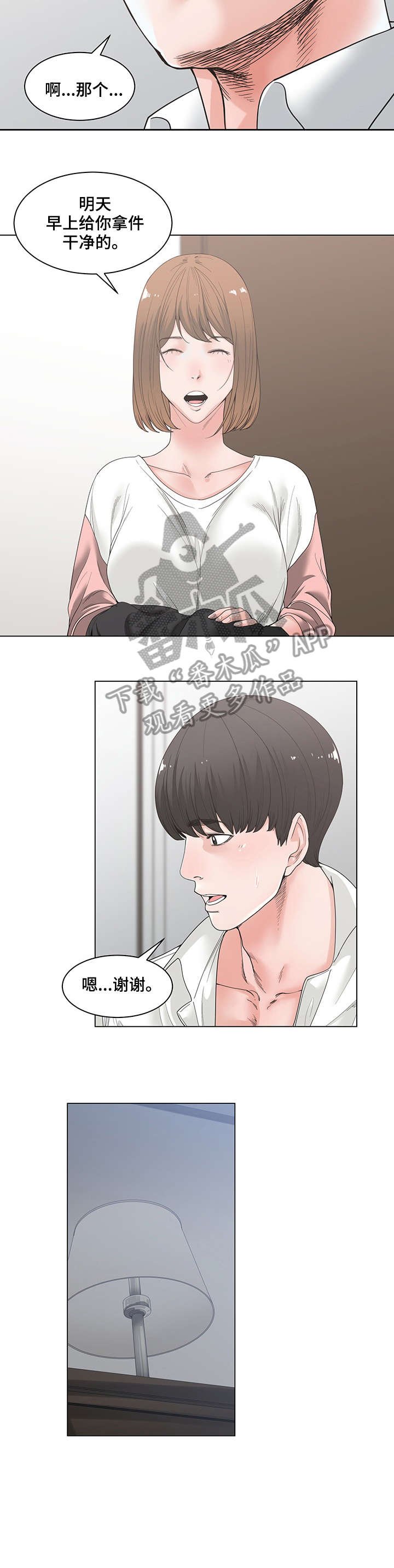 第6章：珍贵
