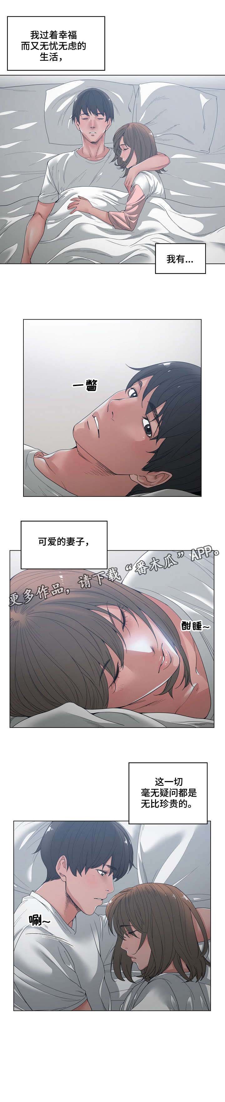 第6章：珍贵