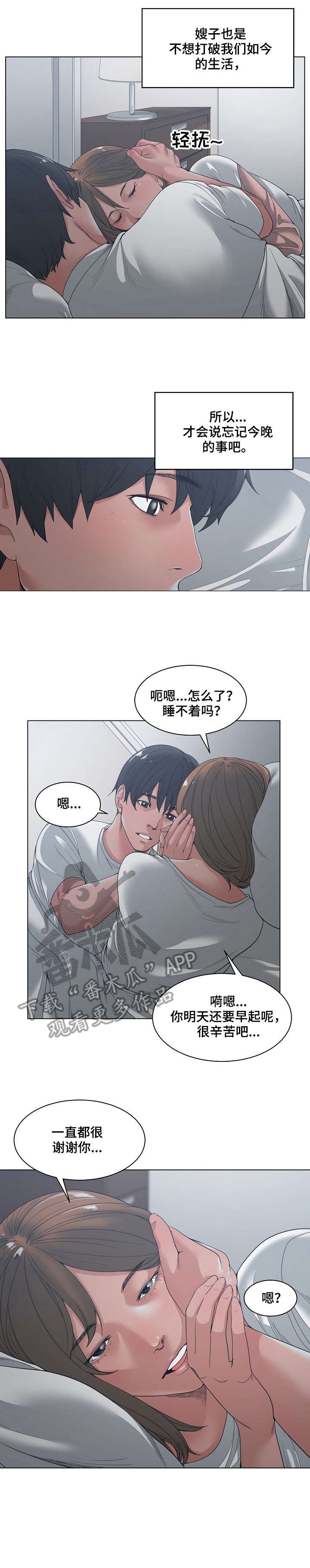 第7章：玩笑