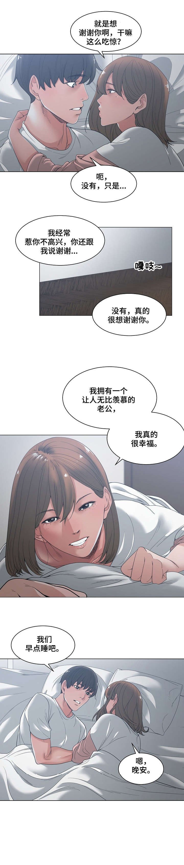 第7章：玩笑