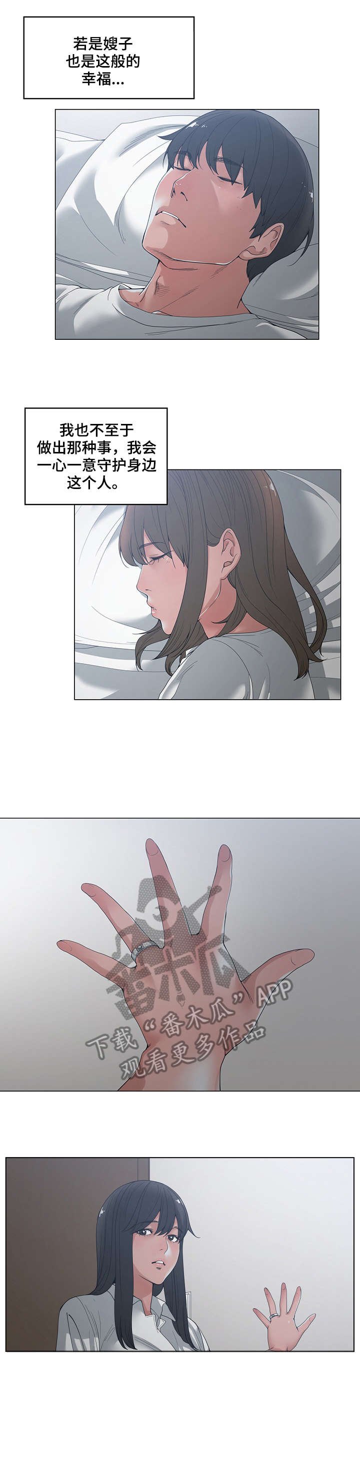 第7章：玩笑