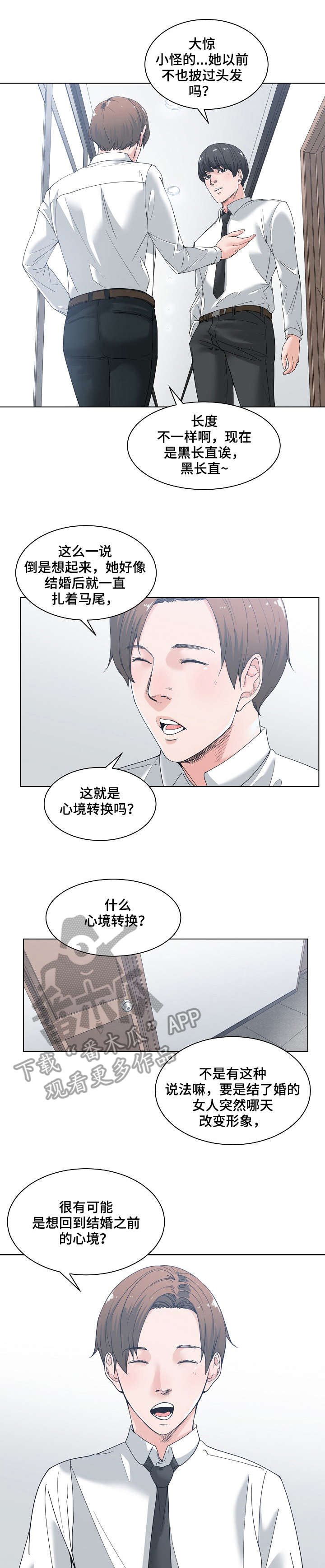 第7章：玩笑