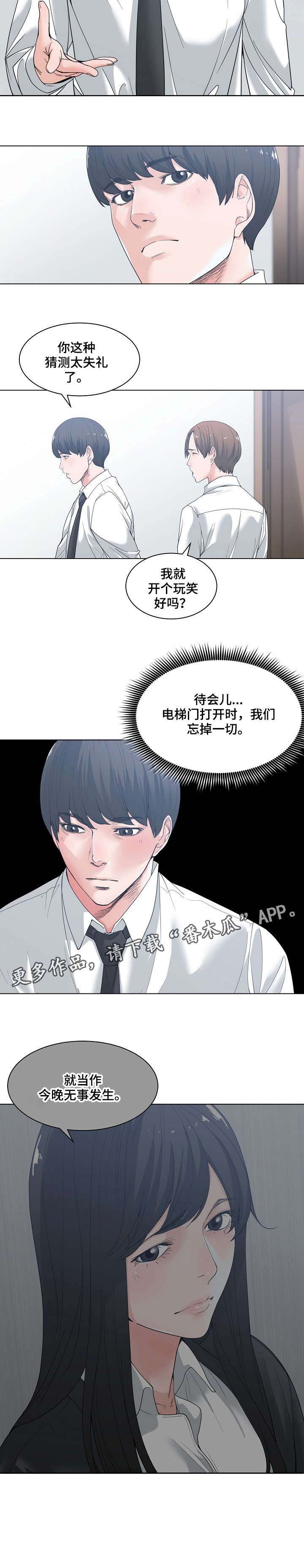 第7章：玩笑