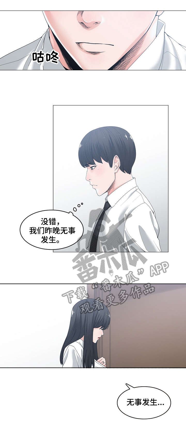 第8章：约会