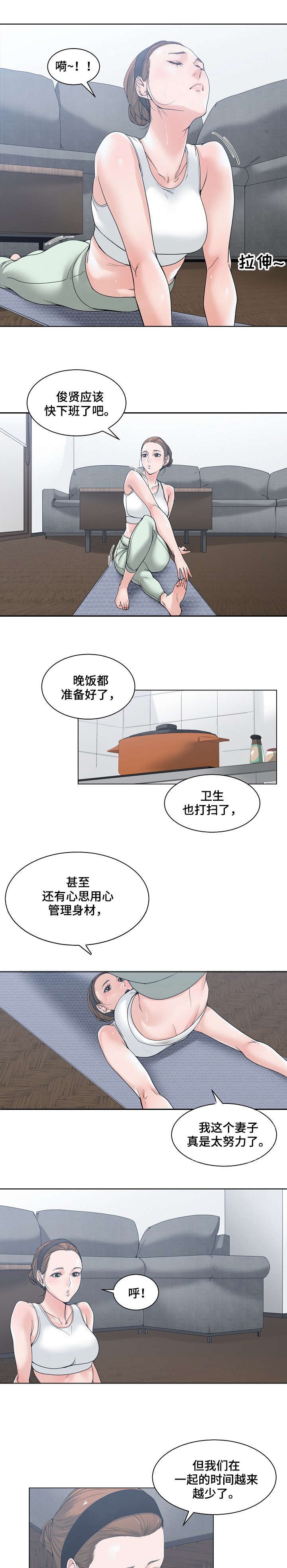 第8章：约会