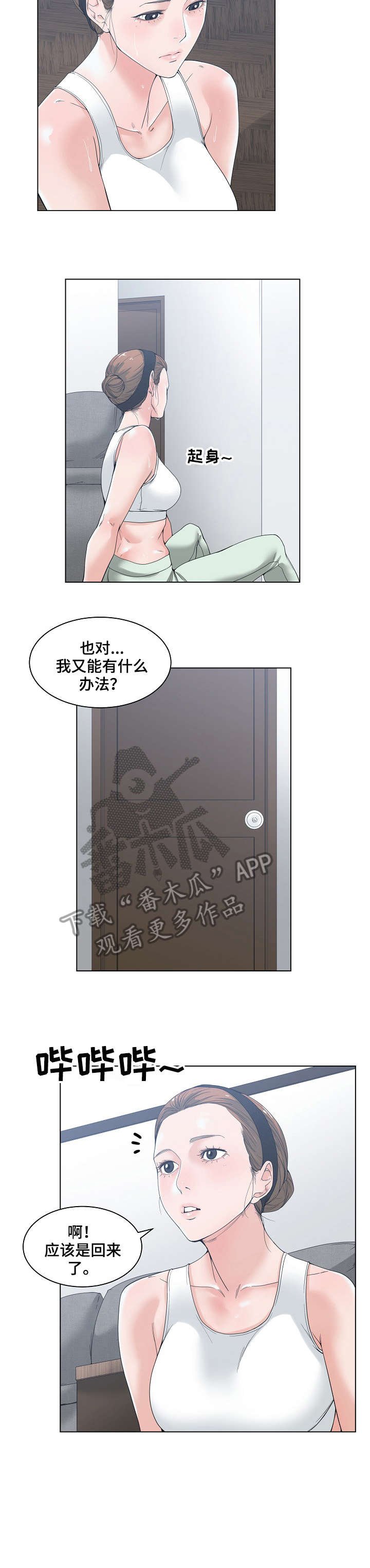 第8章：约会