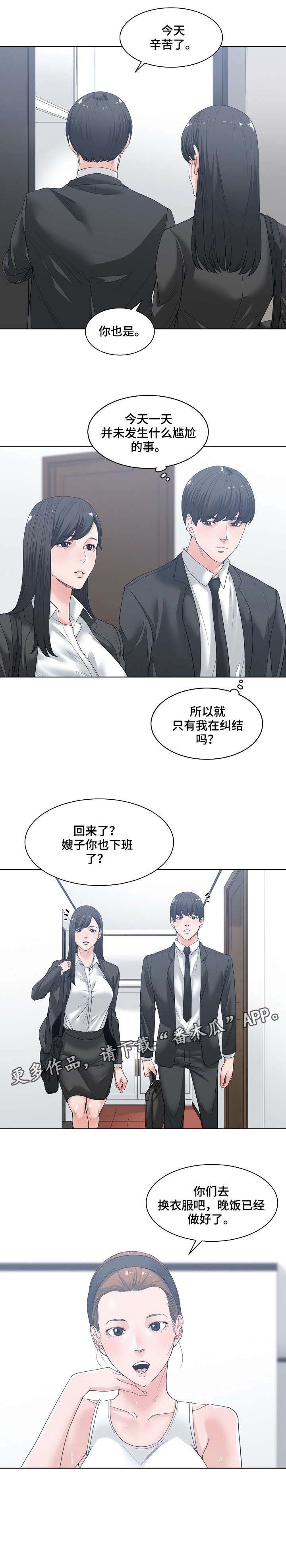 第8章：约会