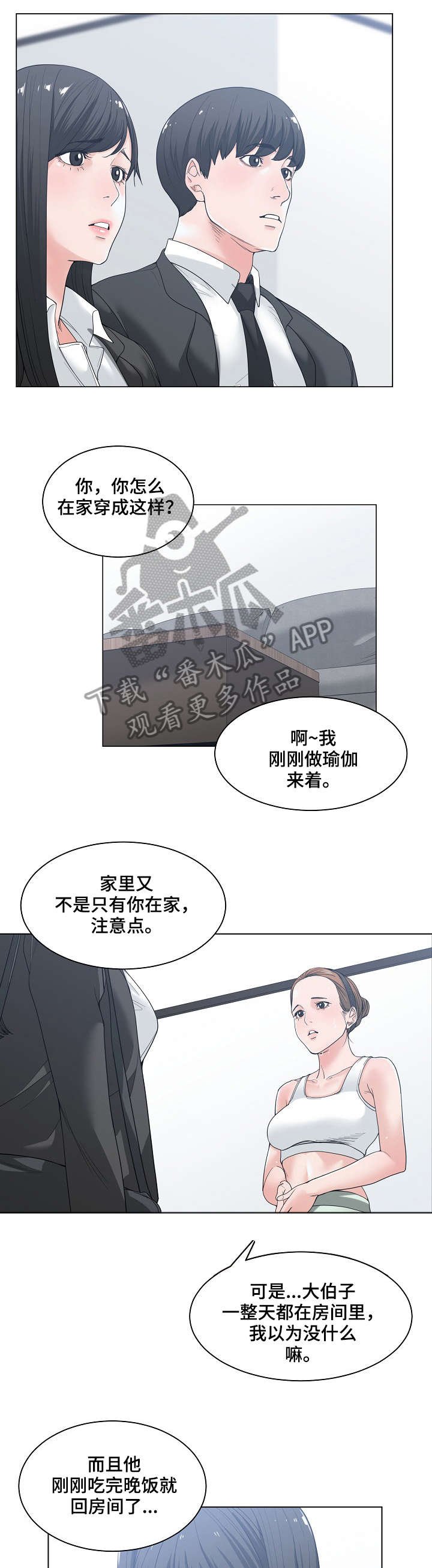 第8章：约会