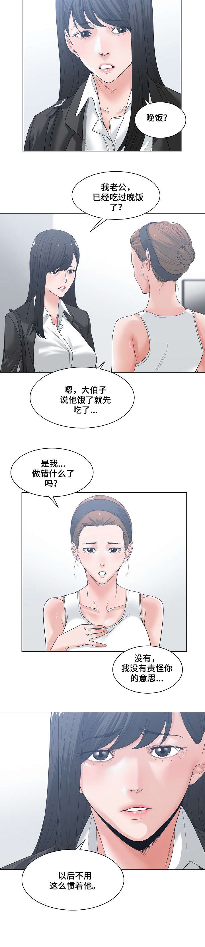第8章：约会
