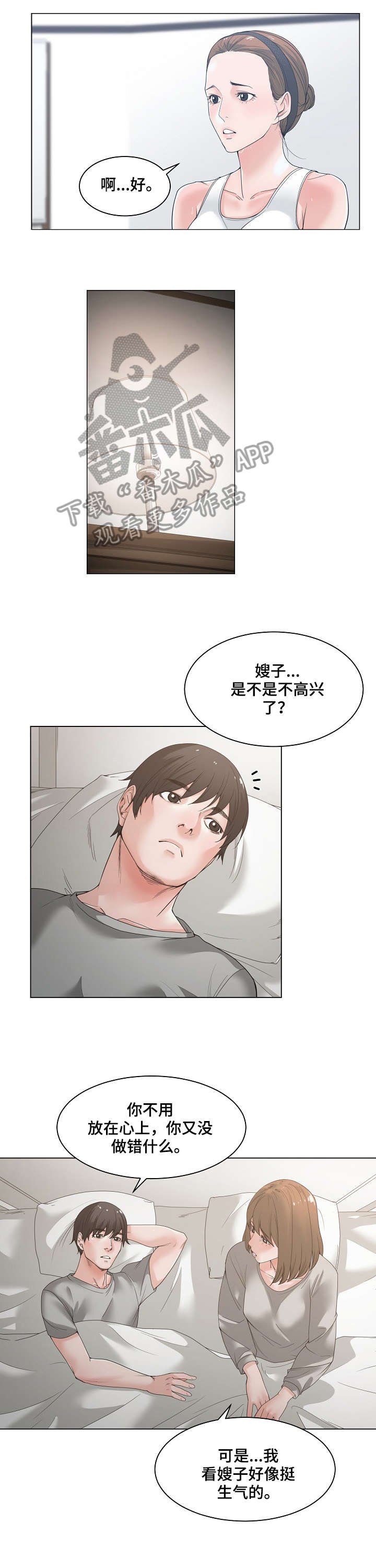 第8章：约会