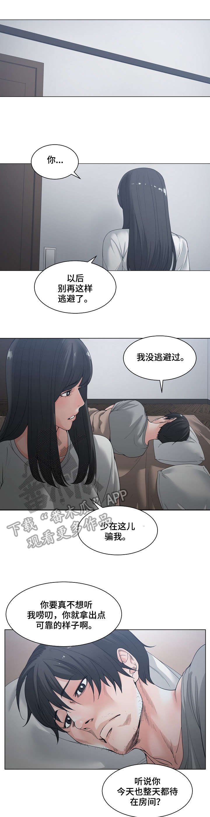 第9章：没说完