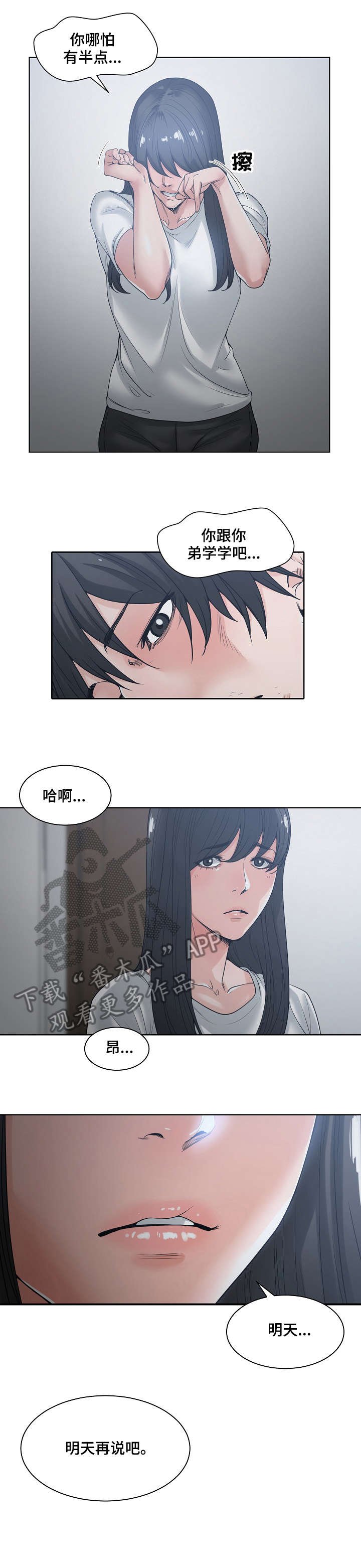 第9章：没说完