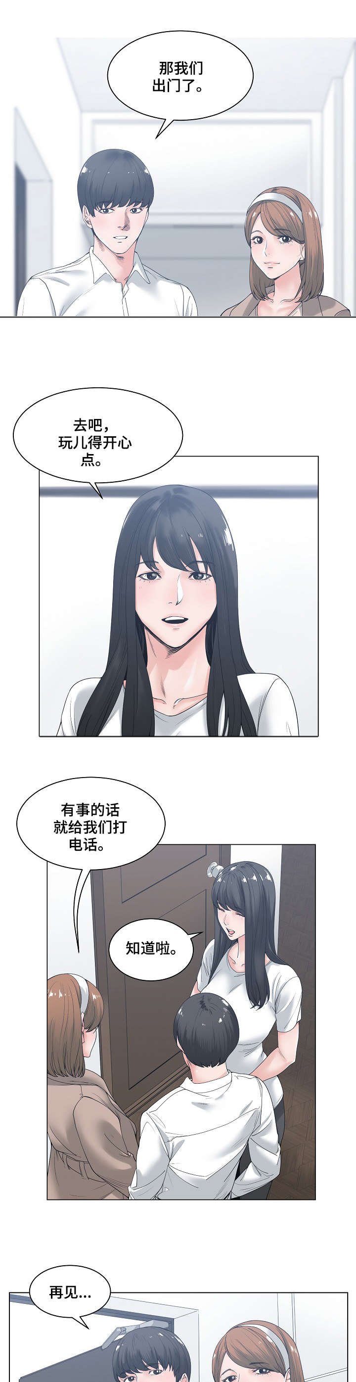 第9章：没说完