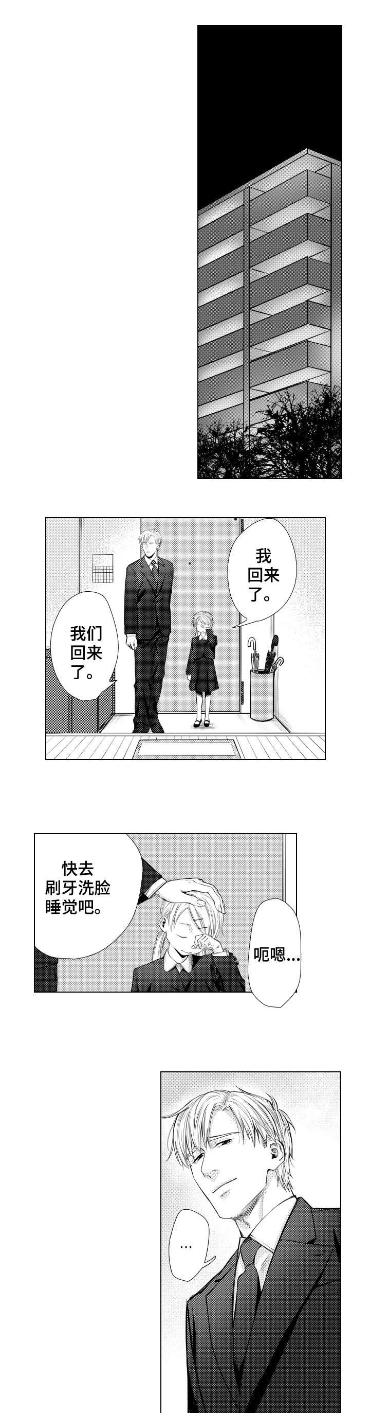 第1章：亡妻