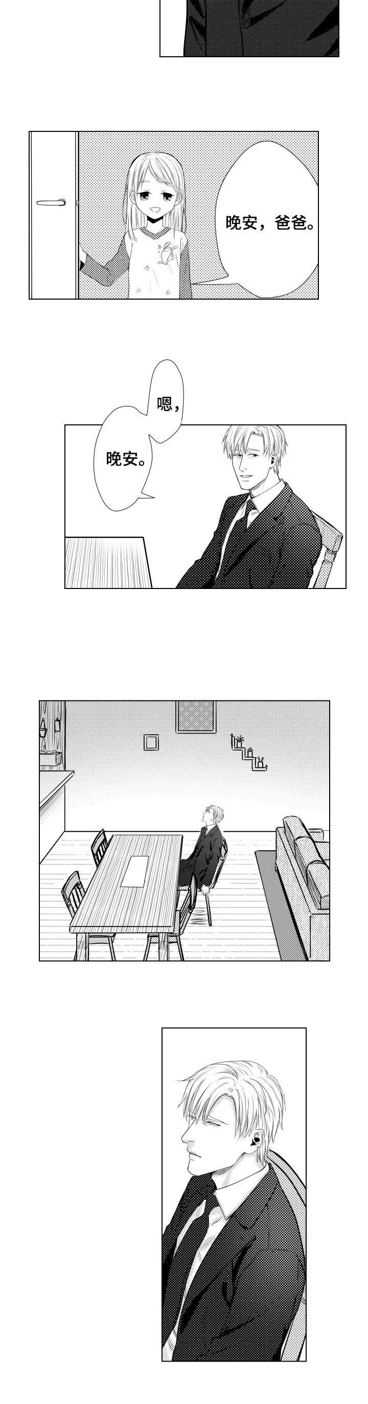第1章：亡妻