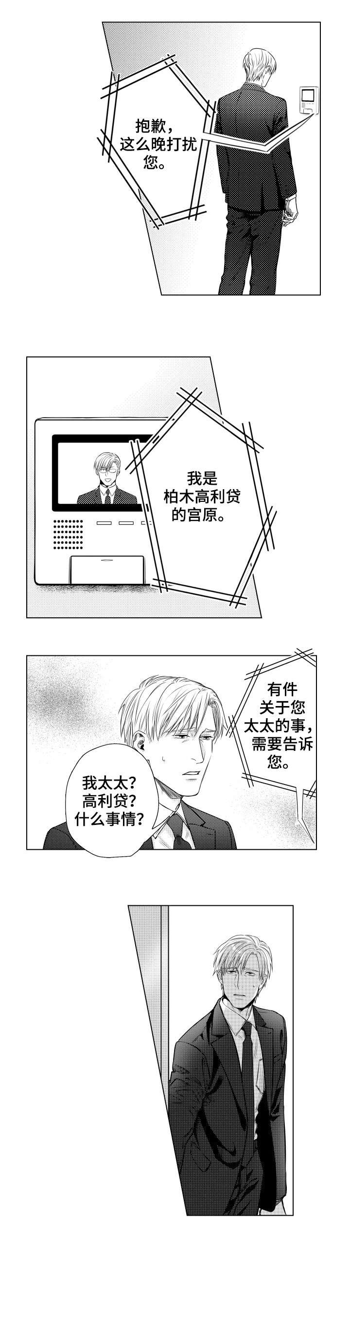 第1章：亡妻