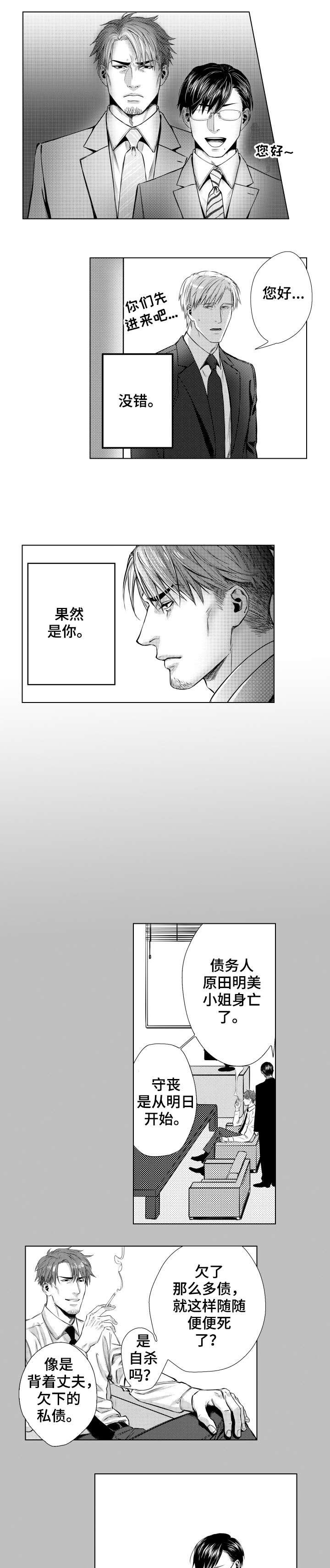 第1章：亡妻