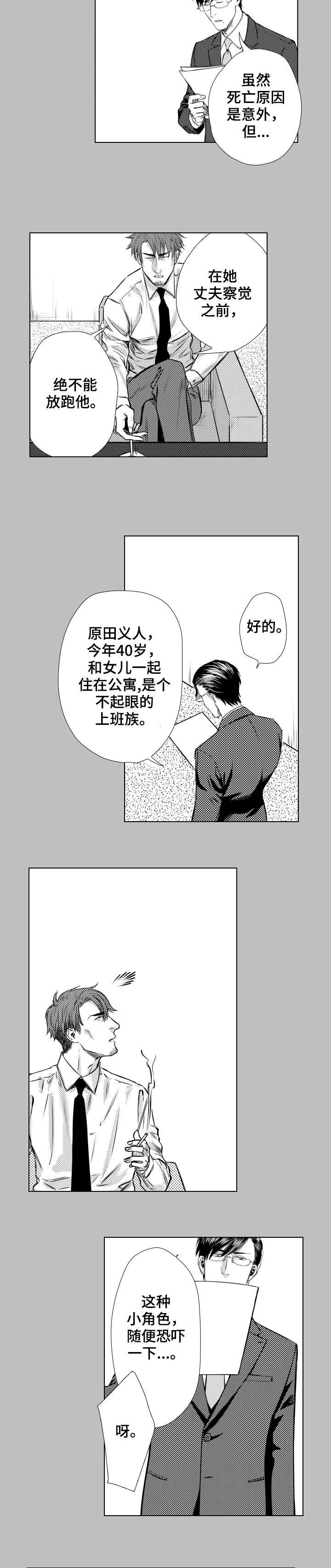 第1章：亡妻