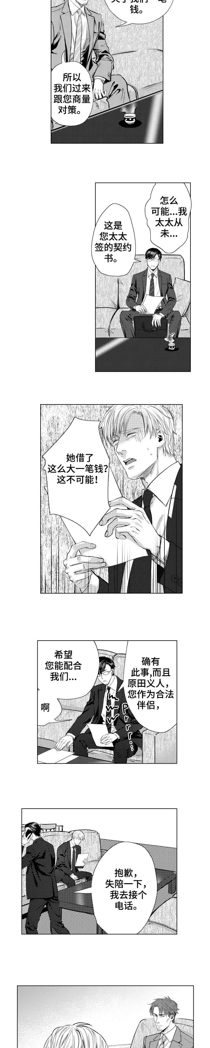 第1章：亡妻