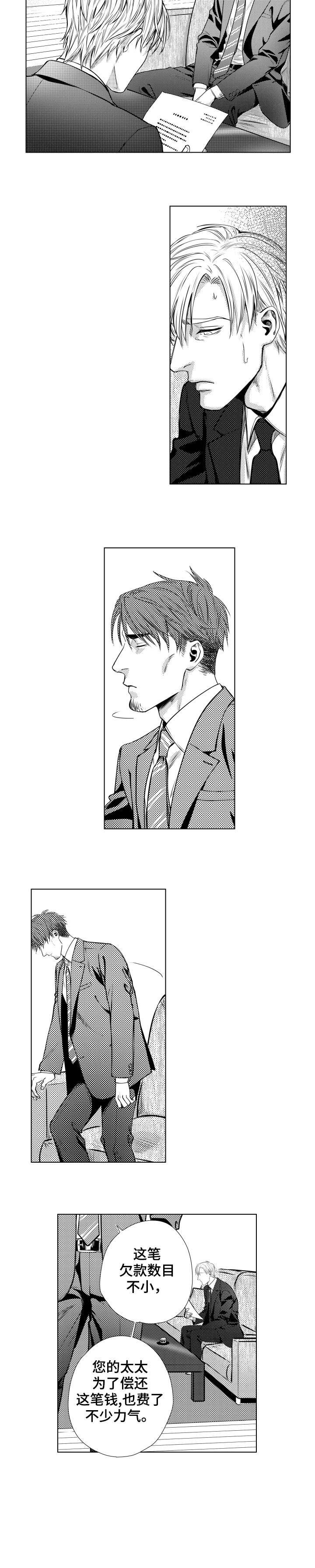 第1章：亡妻