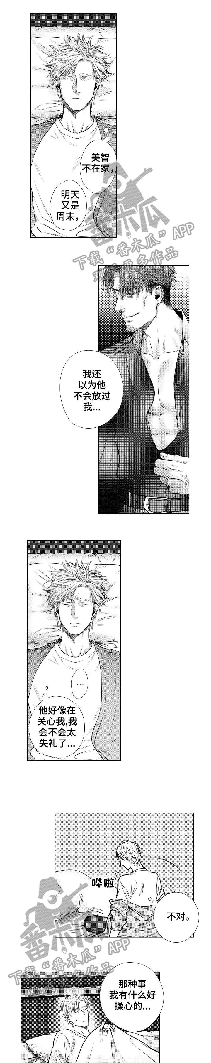 第10章：跟踪狂