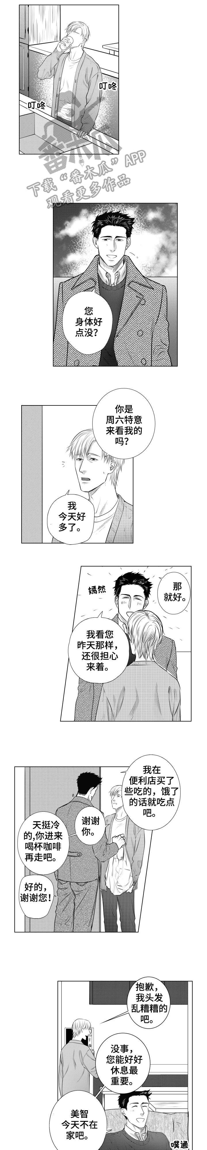 第10章：跟踪狂