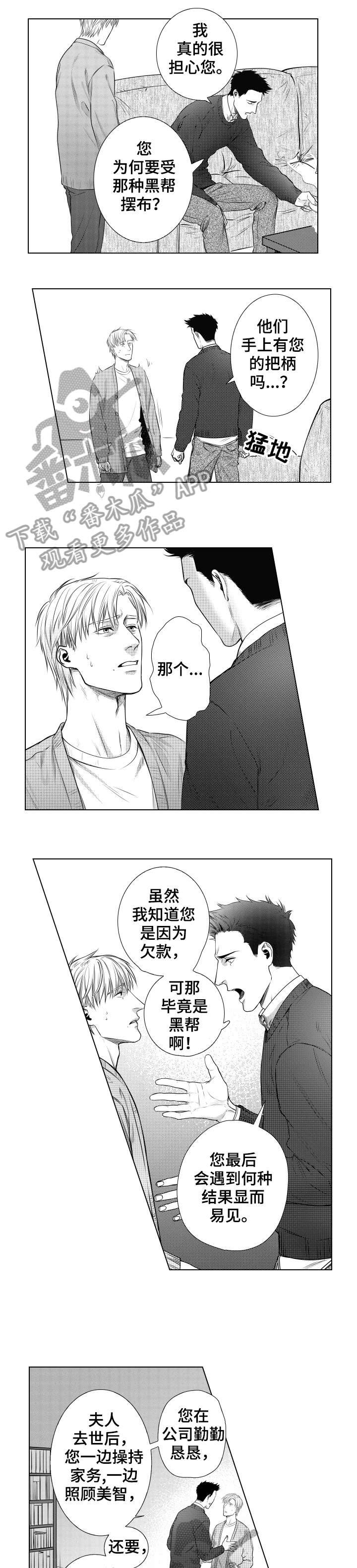 第11章：趁机