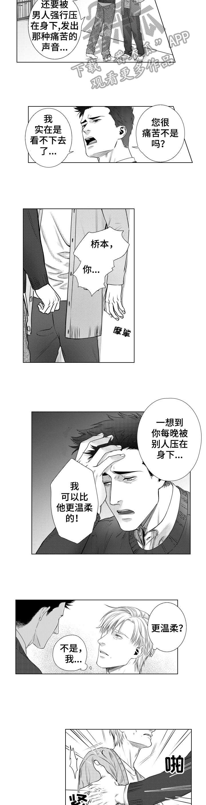 第11章：趁机