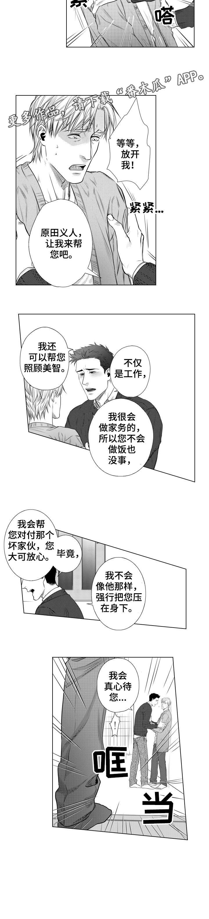 第11章：趁机
