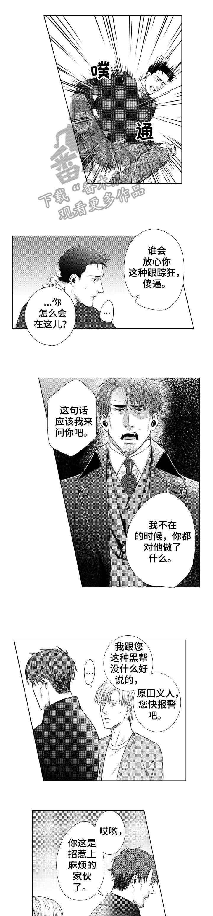 第11章：趁机