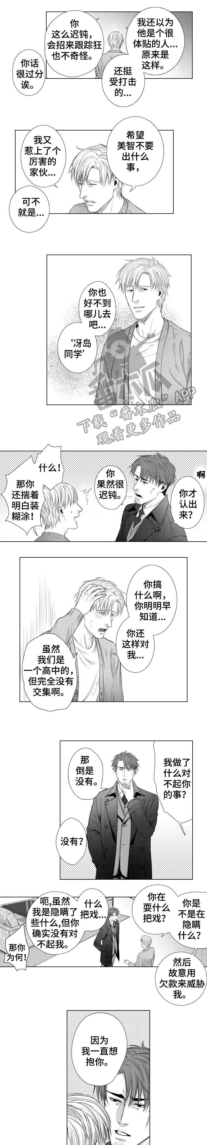 第12章：错觉
