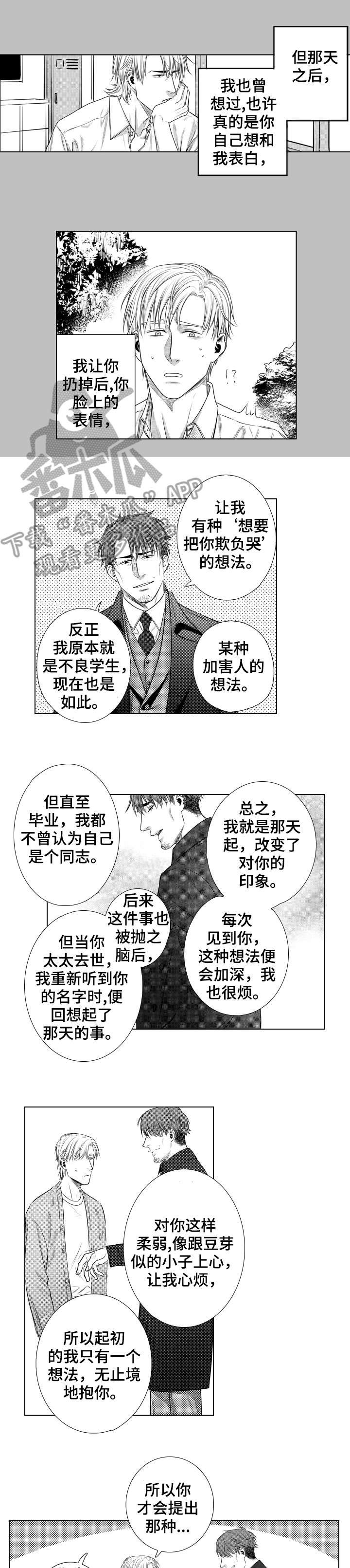 第12章：错觉