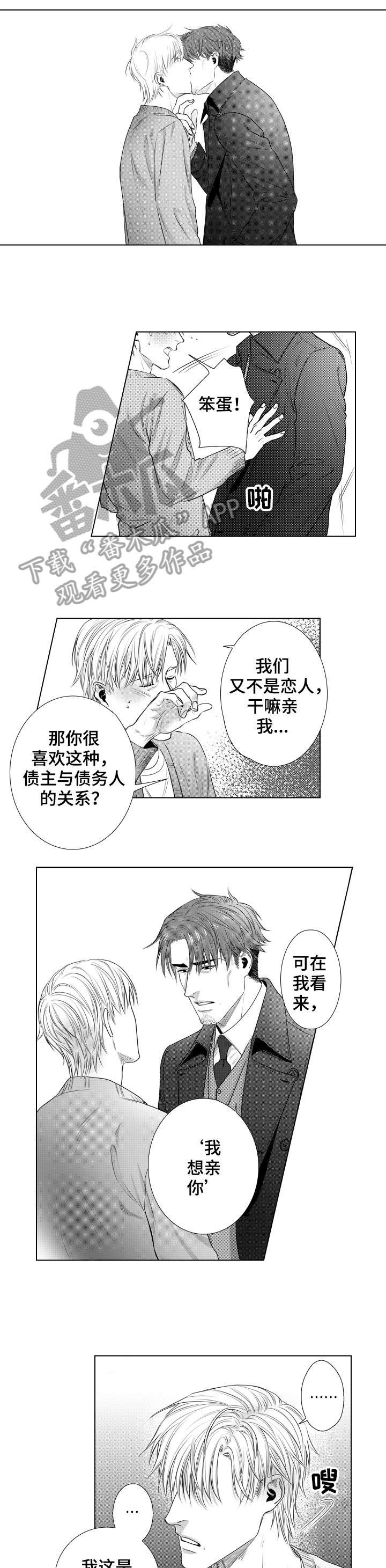 第13章：债务