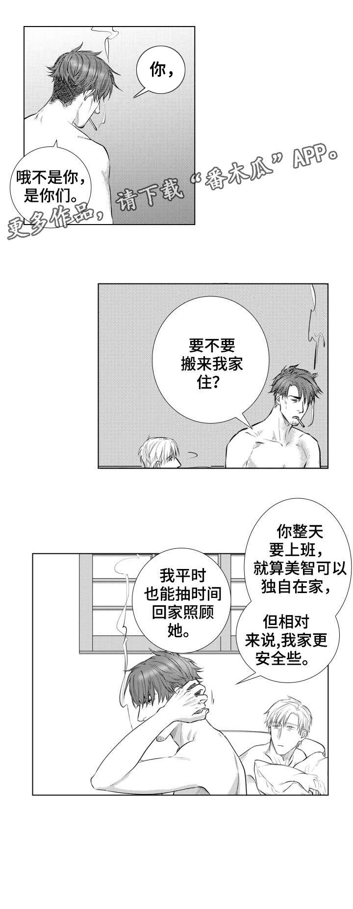 第14章：租房