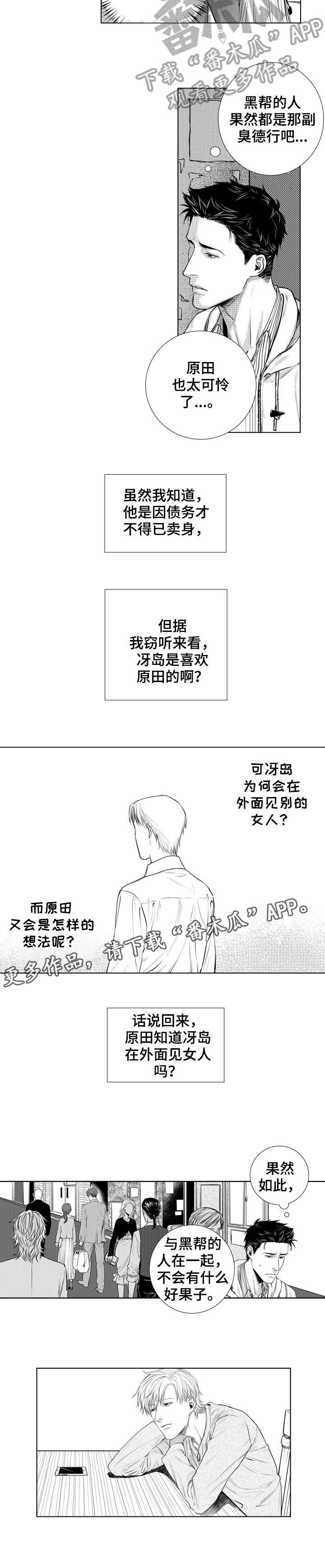 第16章：前任