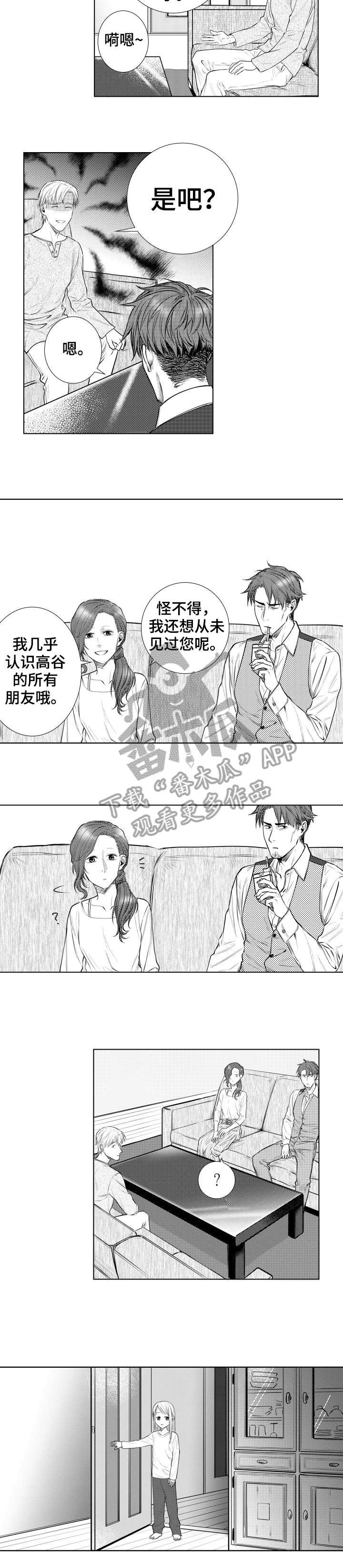 第16章：前任