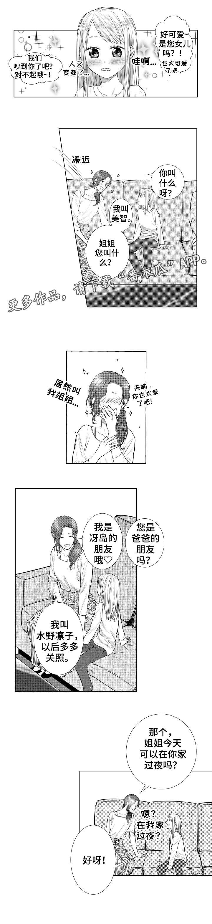 第16章：前任